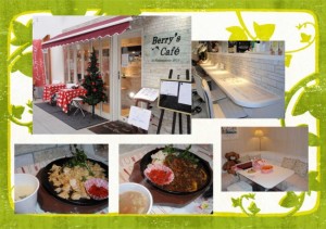 Berry's Cafe